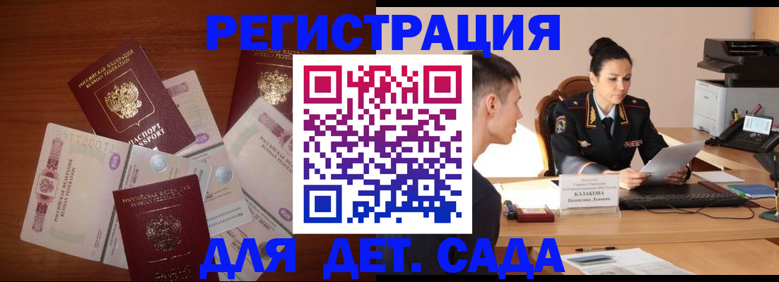 прописка законно в Ноябрьске