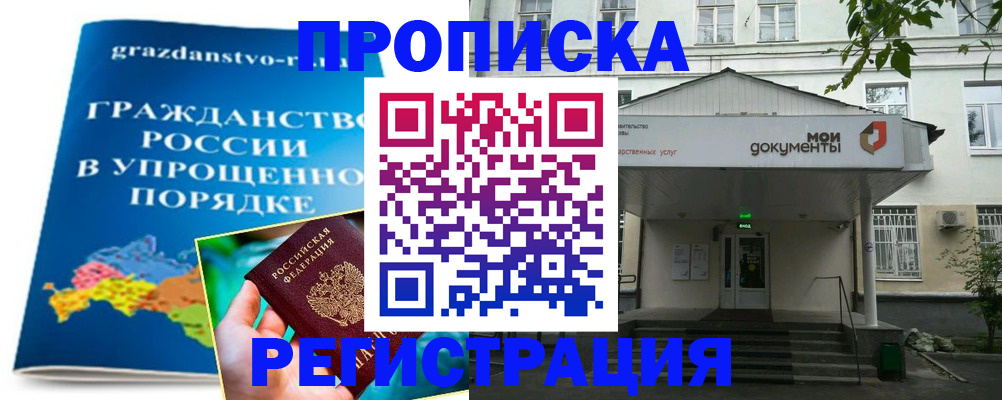 прописка иностранных граждан в Ноябрьске