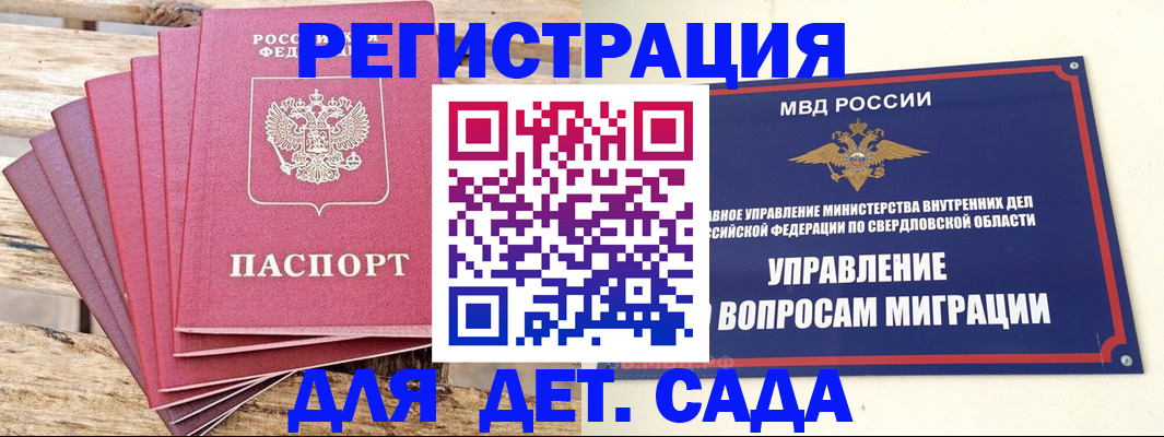 временная регистрация поиск в Ноябрьске