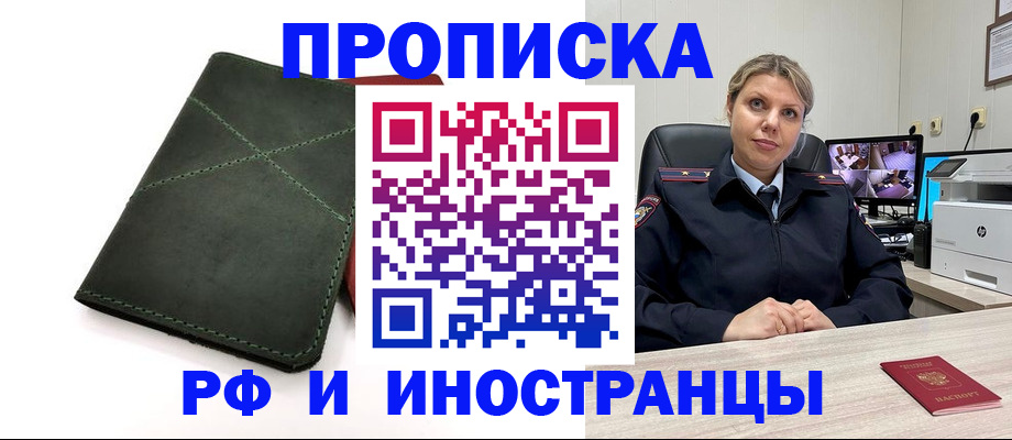 временная регистрация поиск в Ноябрьске