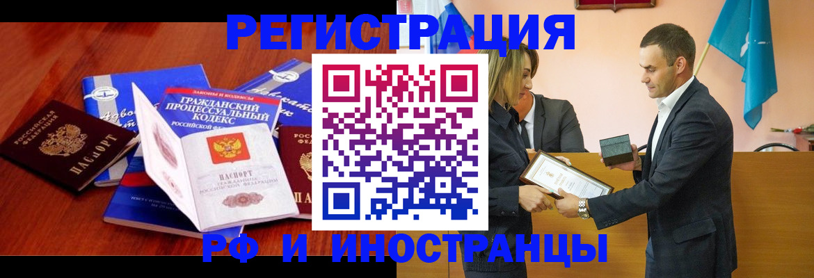 прописка 2025 в Ноябрьске